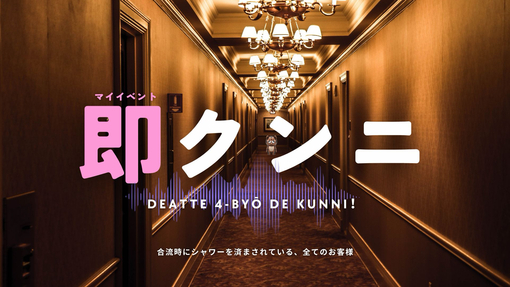 TAKUMI(ﾀｸﾐ) 即クンニ