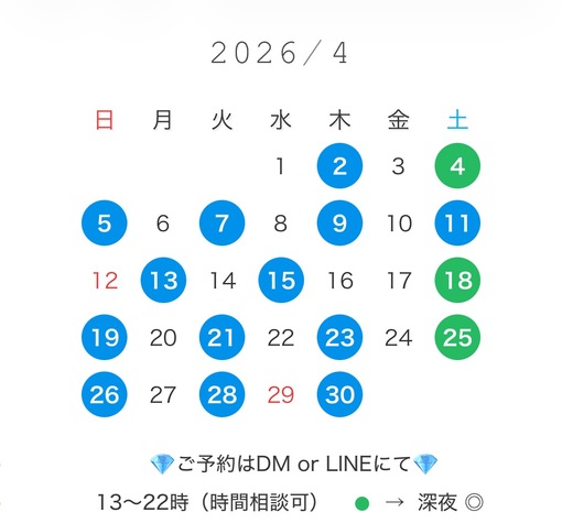KAZUYA(ｶｽﾞﾔ) 4月出勤可能日