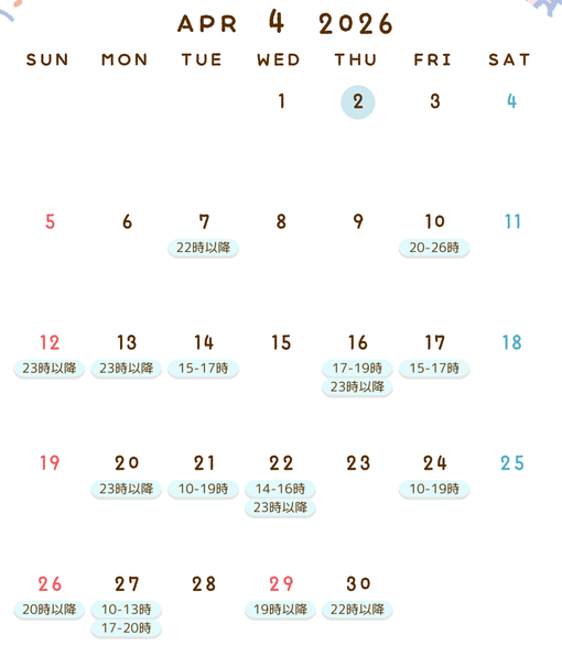 蒼波エル(ｱｵﾅﾐｴﾙ) 今月のご予約空き時間