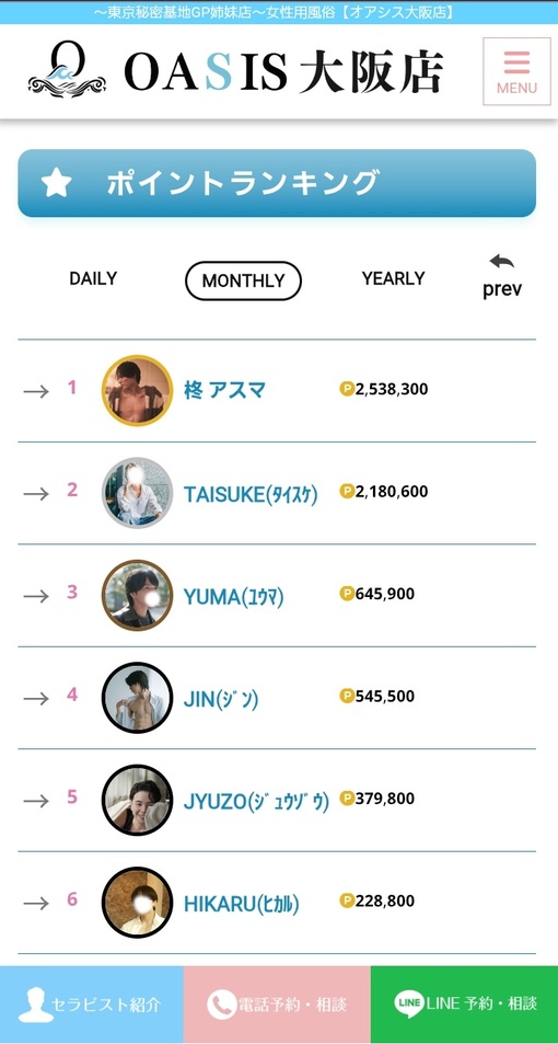 YUMA(ﾕｳﾏ) 【3月度御礼】No.3🥉✨　会いに来てくださった方ありがとうございました