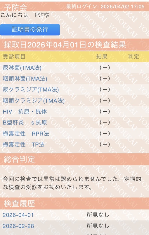 TOYA(ﾄｳﾔ) 今月も