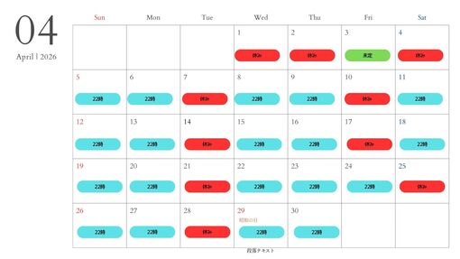 SOTA(ｿｳﾀ) 今月のキャスのスケジュール