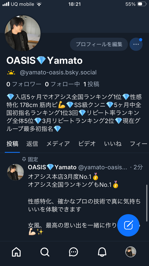 YAMATO(ﾔﾏﾄ) ブルスカ新垢作りました♡