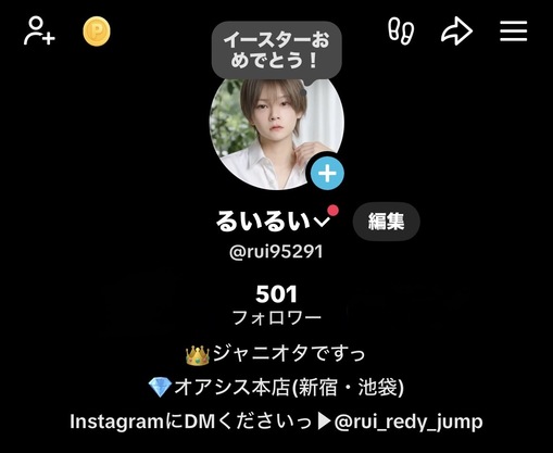 RUI(ﾙｲ) TikTokフォロワー500人ありがとうございます🙇‍♀️