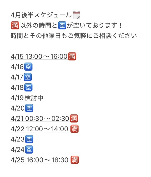 JIN(ｼﾞﾝ) 4月後半スケジュール🗓️