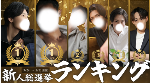 HUTO(ﾌｳﾄ) 🏆新人総選挙一位獲得！！👑