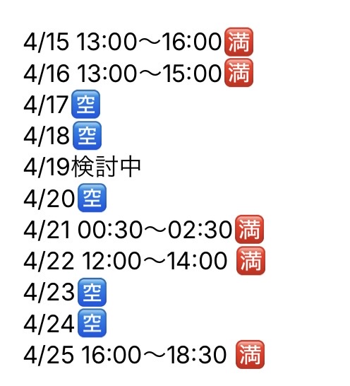 JIN(ｼﾞﾝ) 最新スケジュール🗓️