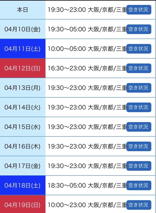 HIKARU(ﾋｶﾙ) ひかる日記47