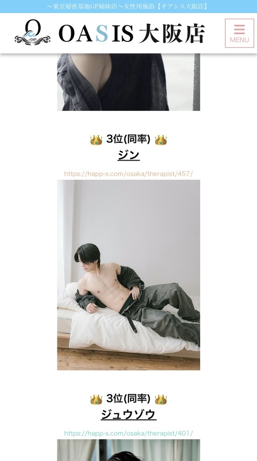 JIN(ｼﾞﾝ) 先月リピートランキング🥉