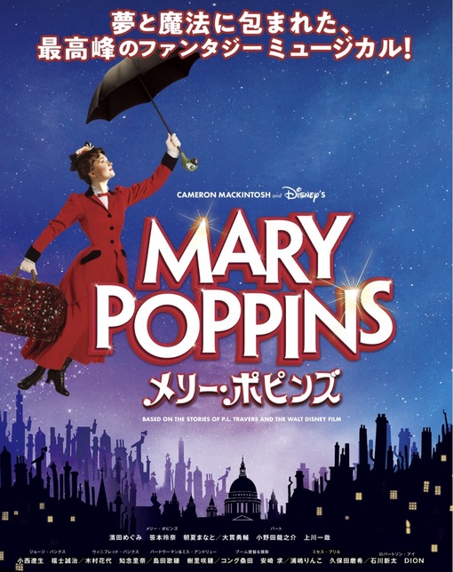 ITSUKI(ｲﾂｷ) メリーポピンズ👏