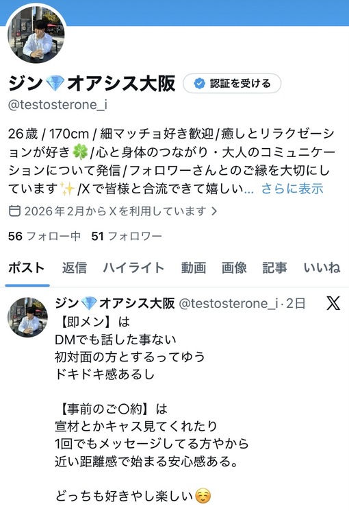 JIN(ｼﾞﾝ) Xフォローして