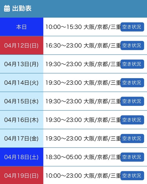 HIKARU(ﾋｶﾙ) ひかる日記58