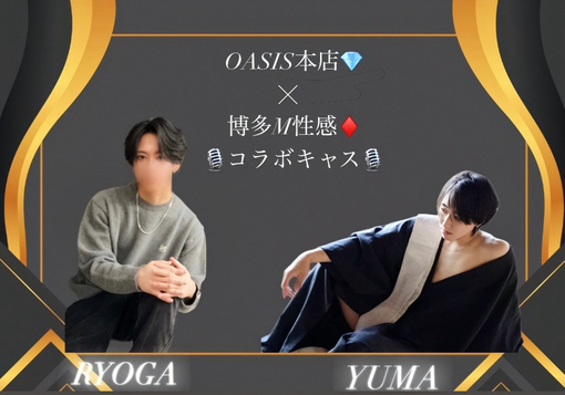 RYOGA(ﾘｮｳｶﾞ) コラボキャス🎙️