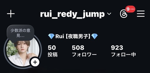 RUI(ﾙｲ) Instagramフォローお願いします🙏