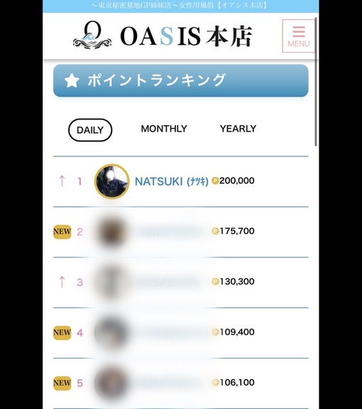 NATSUKI (ﾅﾂｷ) ✨デイリー1位🥇✨