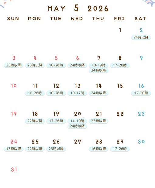 蒼波エル(ｱｵﾅﾐｴﾙ) 5月のご予約空き時間