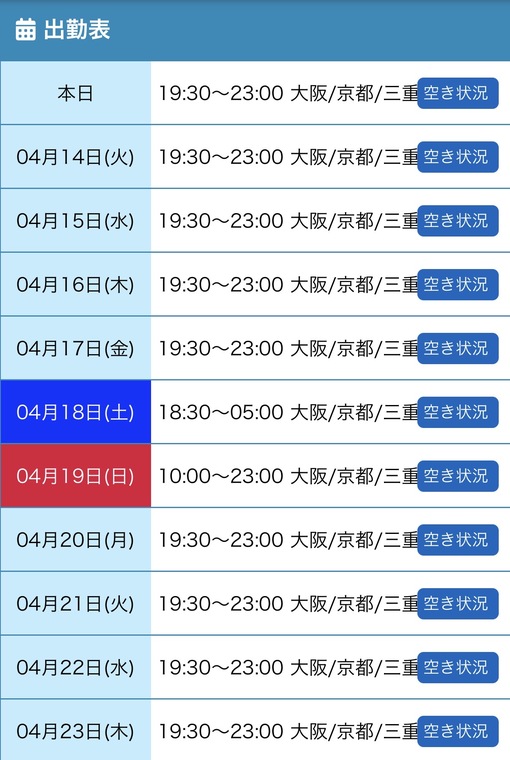 HIKARU(ﾋｶﾙ) ひかる日記65