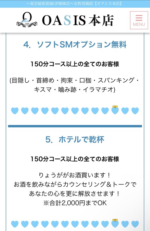 RYOGA(ﾘｮｳｶﾞ) マイイベント💎