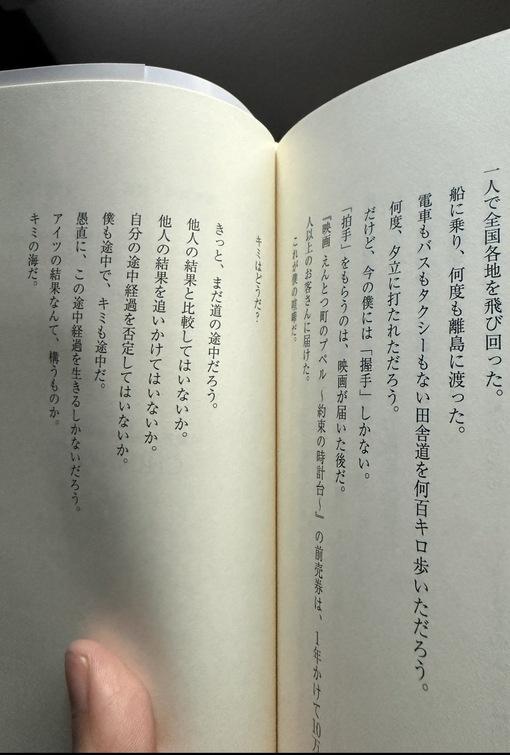 HIKARU(ﾋｶﾙ) ひかる日記73