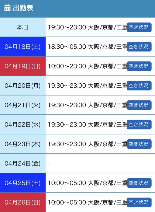 HIKARU(ﾋｶﾙ) ひかる日記80