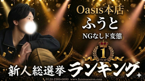 HUTO(ﾌｳﾄ) パーティありがとうございました！！