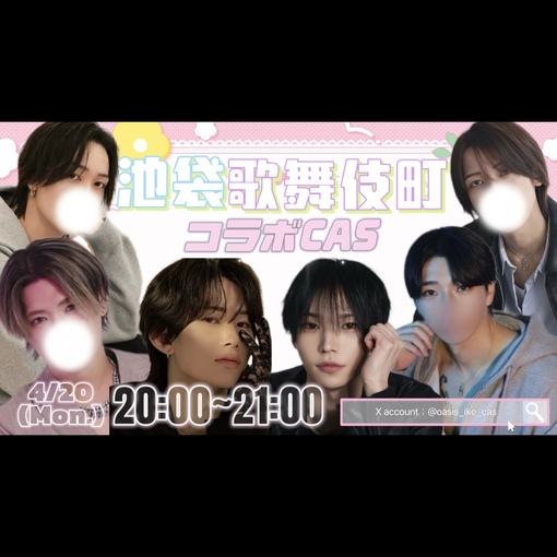 風早恭真(ｶｾﾞﾊﾔｷｮｳﾏ) 本日20時‼️