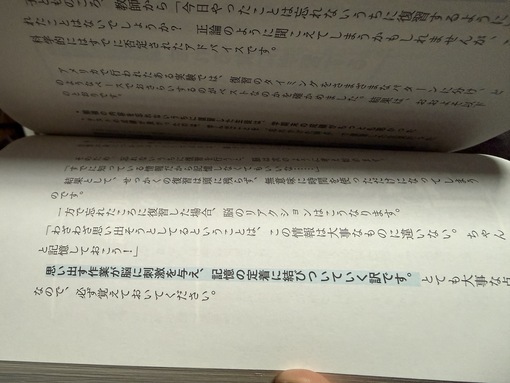 HIKARU(ﾋｶﾙ) ひかる日記89
