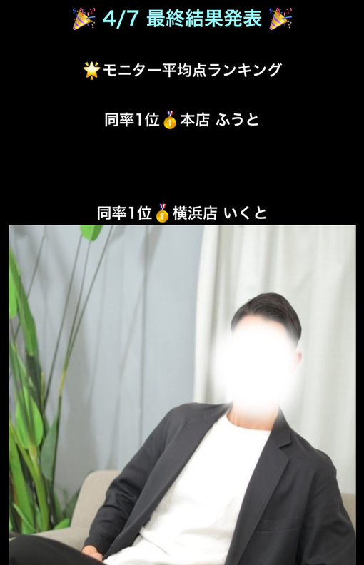 IKUTO(ｲｸﾄ) 一位🥇！新人総選挙