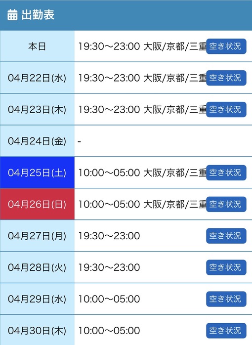 HIKARU(ﾋｶﾙ) ひかる日記92