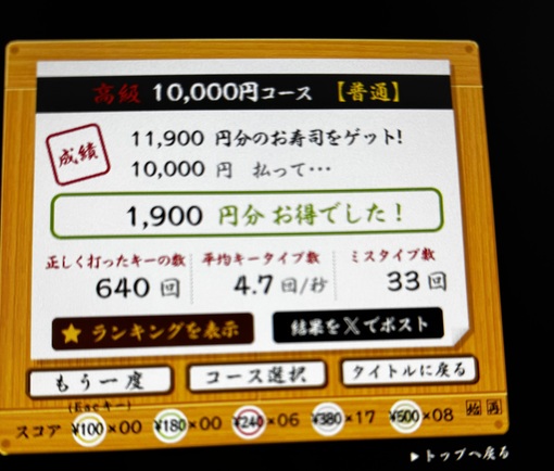 HARUKA(ﾊﾙｶ) 【日記】だれにも到達できない高みへ