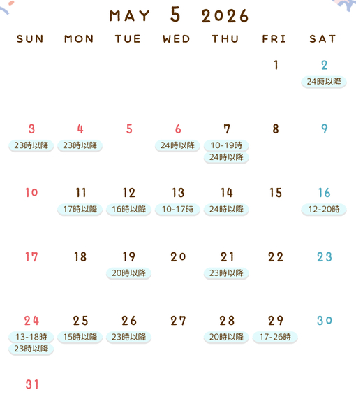蒼波エル(ｱｵﾅﾐｴﾙ) 5月のご予約空き時間🗓