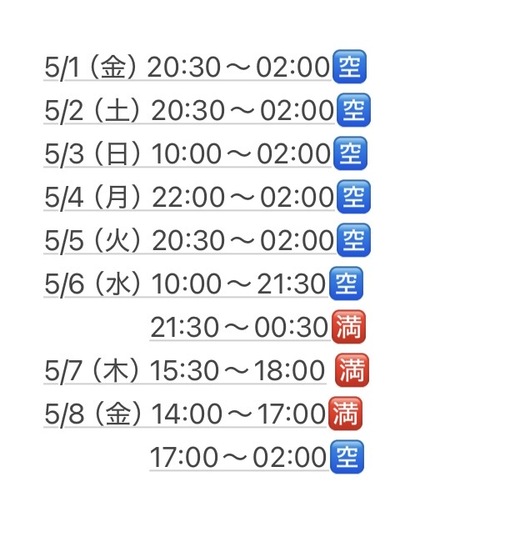 JIN(ｼﾞﾝ) 5月前半スケジュール