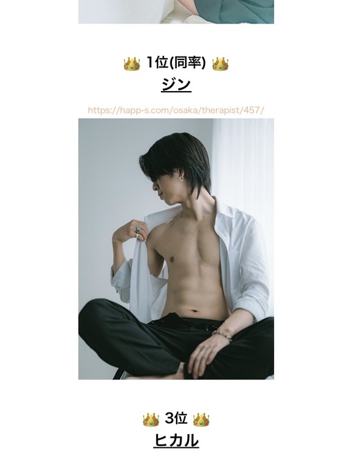 JIN(ｼﾞﾝ) 4月新規指名ランキング🥇