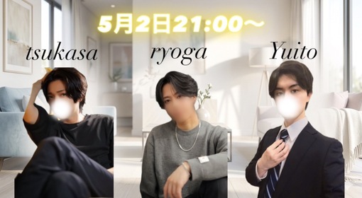 YUITO(ﾕｲﾄ) キャスお知らせ