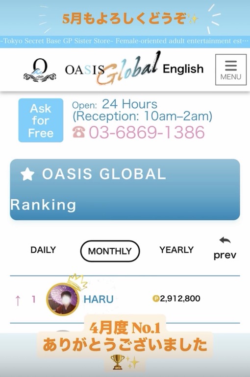 HARU 感謝🎉