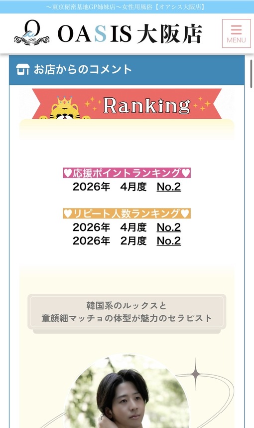 JIN(ｼﾞﾝ) ランキング追加しました✨