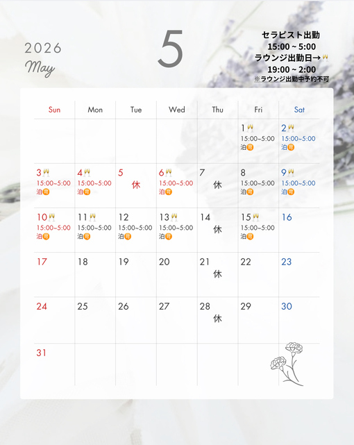 NAGISA(ﾅｷﾞｻ) 5月前半スケジュール