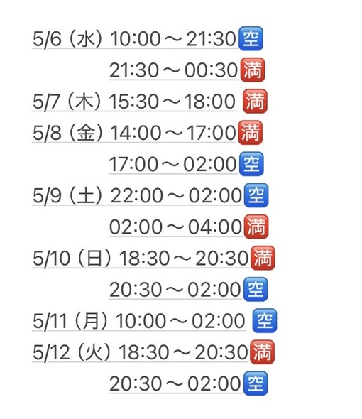 JIN(ｼﾞﾝ) 5月前半スケジュール