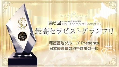 RYOSUKE(ﾘｮｳｽｹ) グランプリ予選突破