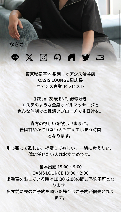 NAGISA(ﾅｷﾞｻ) マイプロフ更新したよ🙆‍♀️