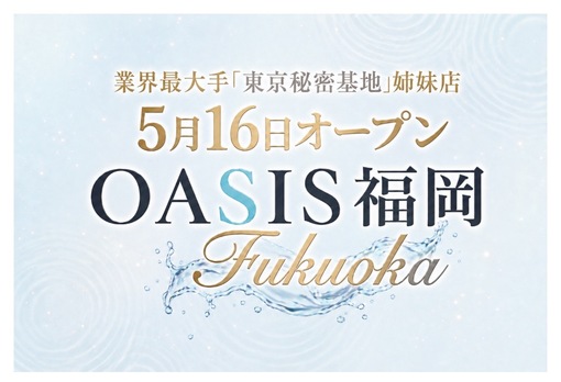 JUN(ジュン) オアシス福岡5月16日オープンです⭐︎