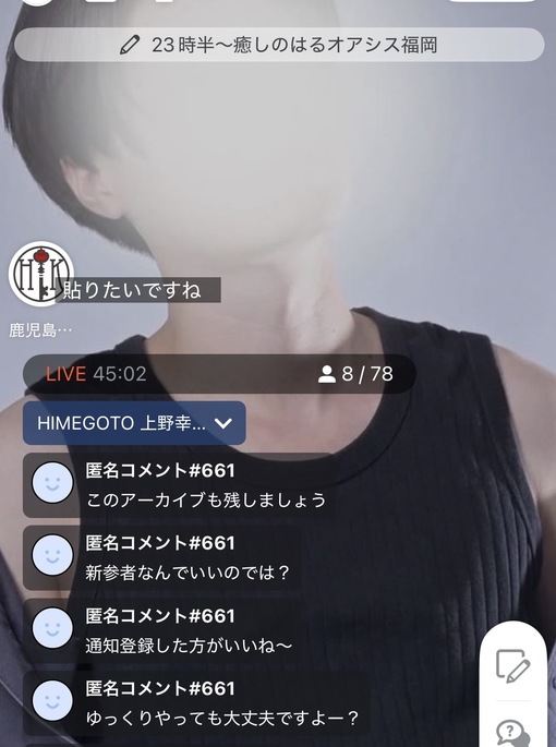 JUN(ジュン) ツイキャス配信有難うございました⭐︎