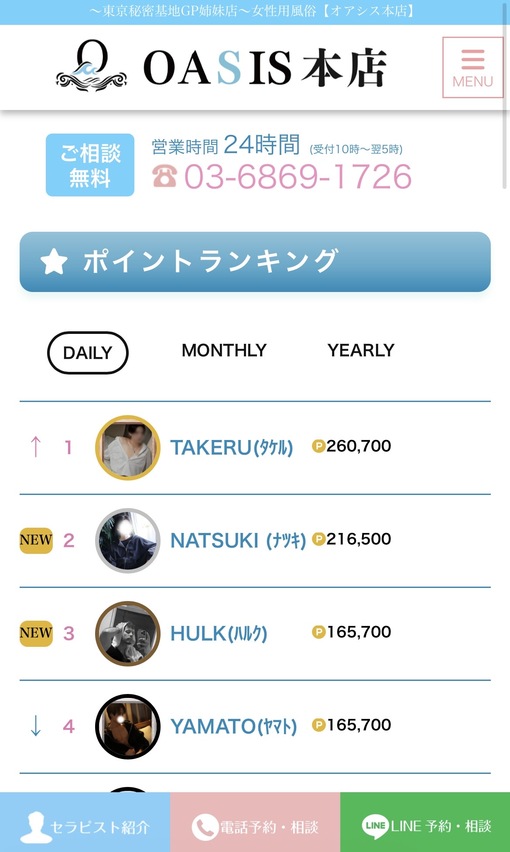 NATSUKI (ﾅﾂｷ) デイリー2位🥈✨