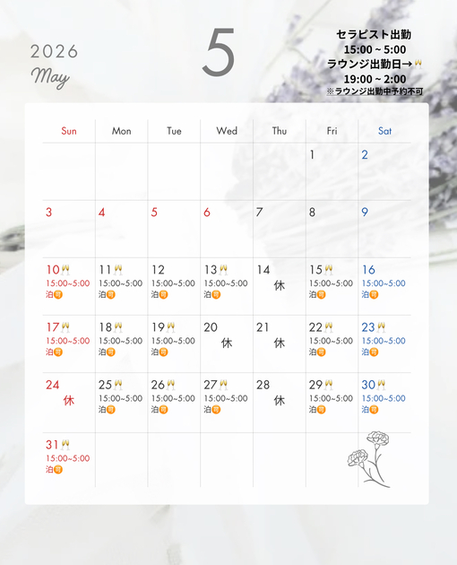 NAGISA(ﾅｷﾞｻ) 5月後半スケ！！