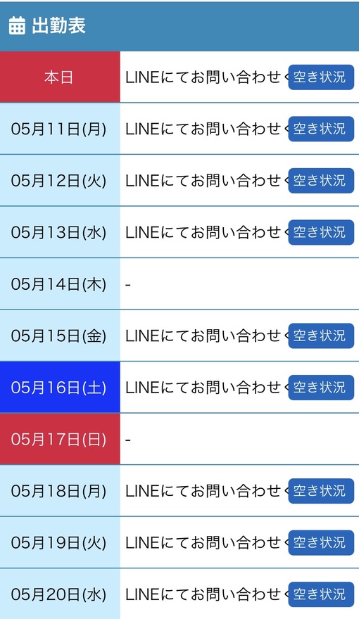 YOSUKE(ﾖｳｽｹ) LINEでお問い合わせください💎