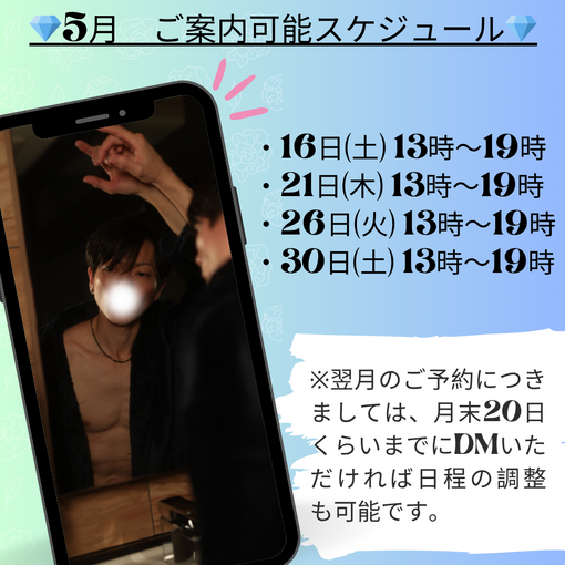 SHINYA(ｼﾝﾔ) 5月後半スケジュール🗓