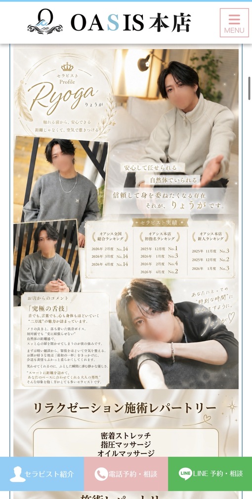 RYOGA(ﾘｮｳｶﾞ) 🆕プロフィール！