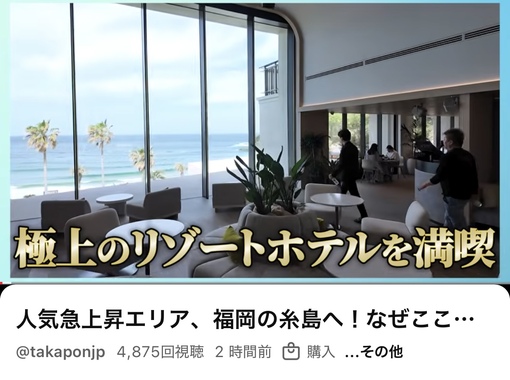 オアシス福岡広報 糸島🏝️