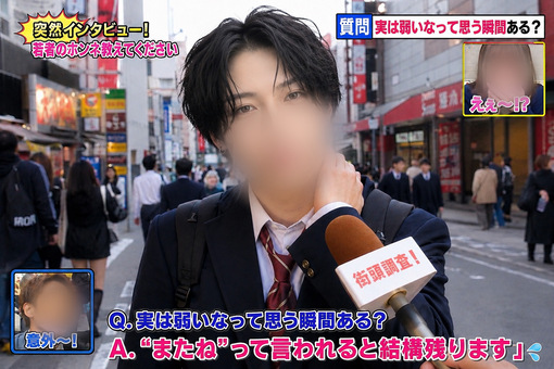 RYOSUKE(ﾘｮｳｽｹ) 街頭インタビューしてきました