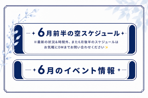 SUMI(ｽﾐ) 6月スケジュール更新🆙